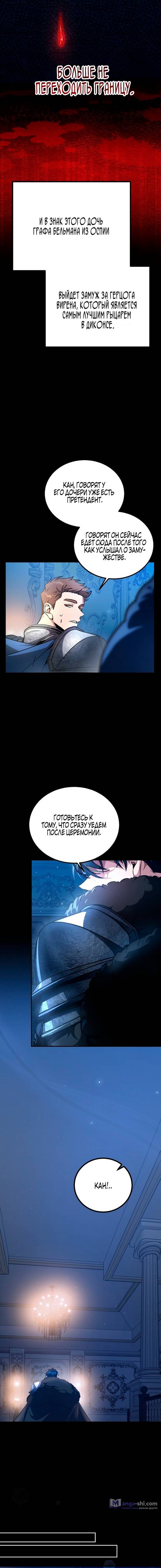 Страница 13 главы 1 манги Ликан / Lycan