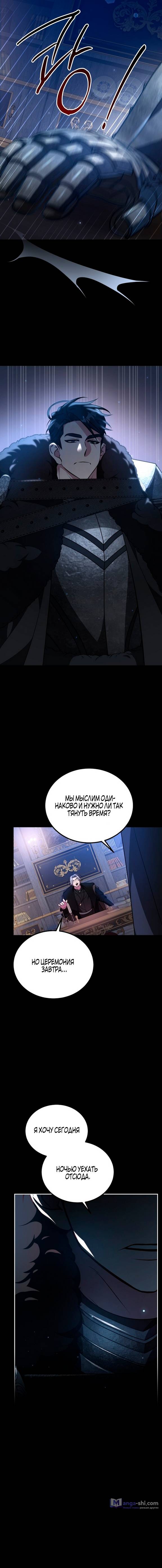 Страница 14 главы 1 манги Ликан / Lycan