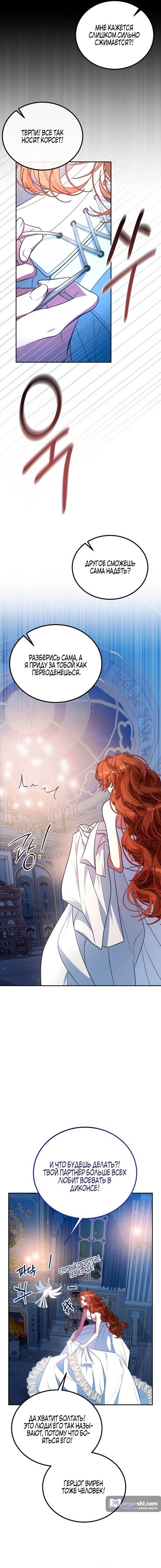 Страница 15 главы 1 манги Ликан / Lycan