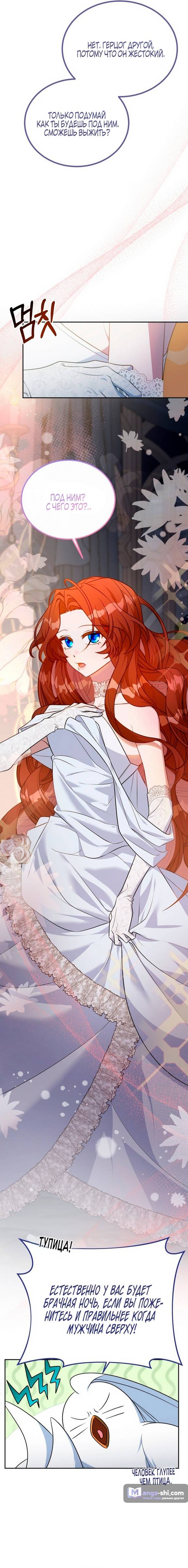 Страница 16 главы 1 манги Ликан / Lycan