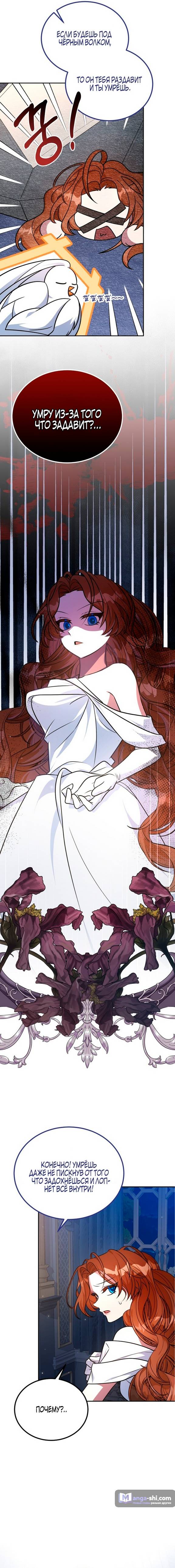 Страница 17 главы 1 манги Ликан / Lycan