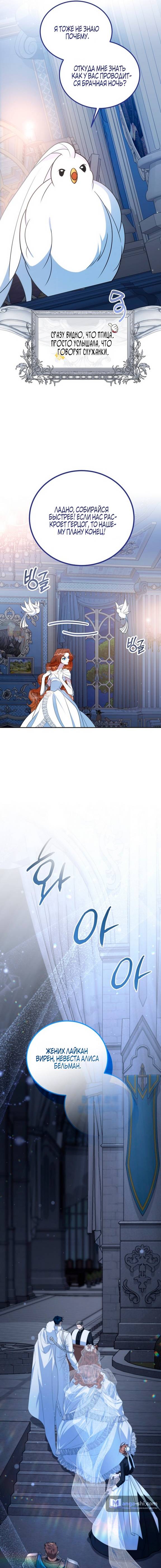 Страница 18 главы 1 манги Ликан / Lycan