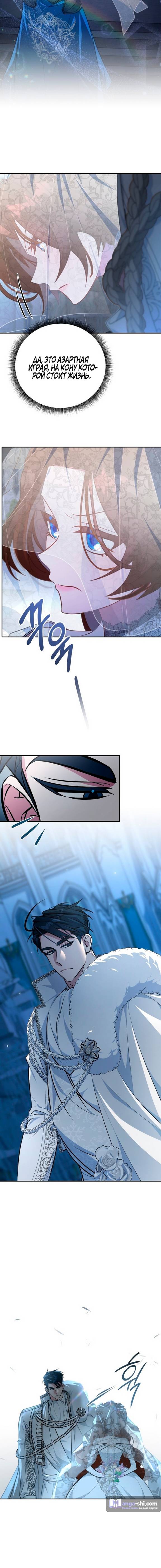 Страница 19 главы 1 манги Ликан / Lycan