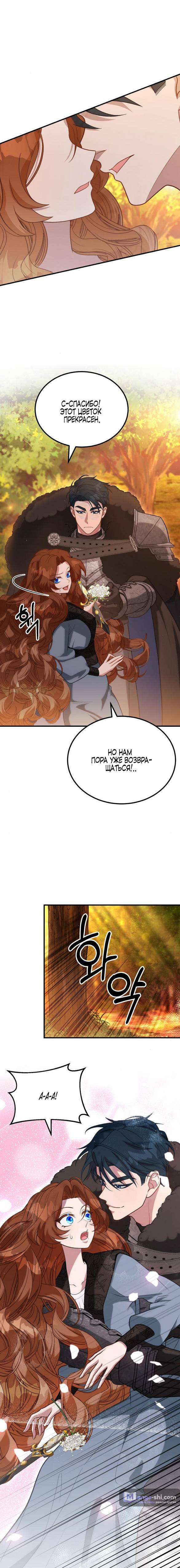 Страница 11 главы 11 манги Ликан / Lycan