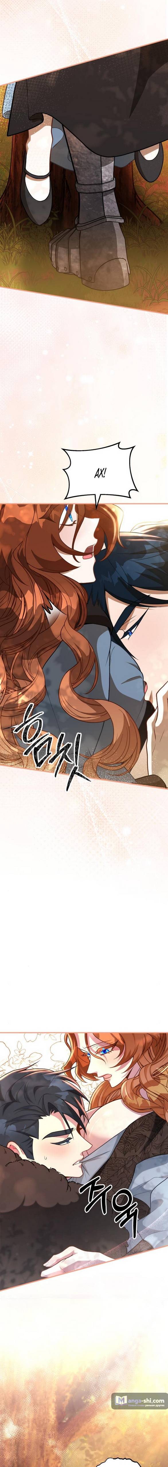 Страница 14 главы 11 манги Ликан / Lycan