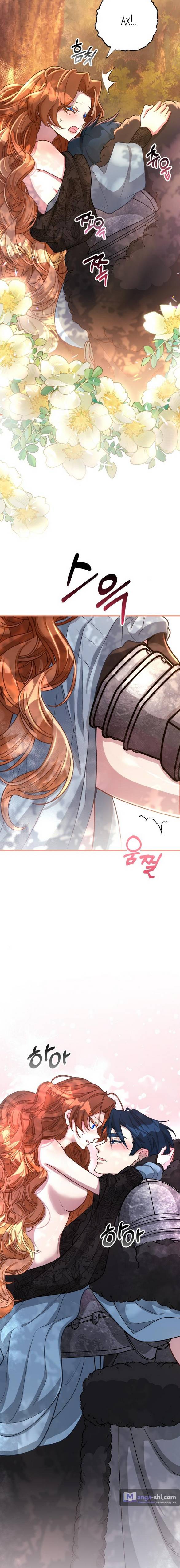 Страница 15 главы 11 манги Ликан / Lycan