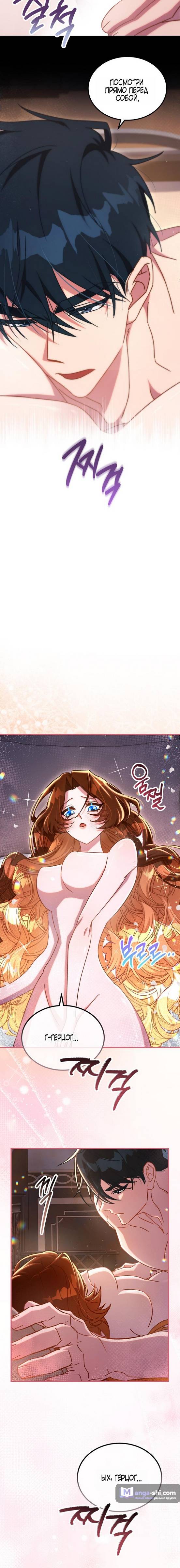 Страница 10 главы 8 манги Ликан / Lycan
