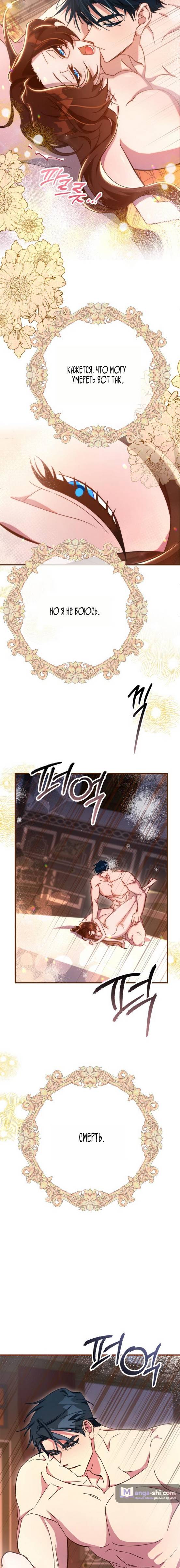 Страница 13 главы 8 манги Ликан / Lycan