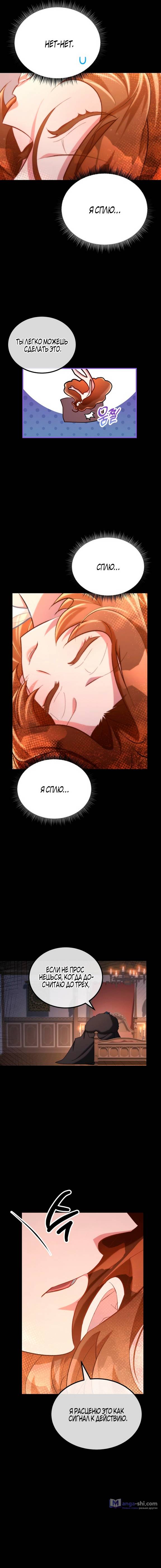 Страница 17 главы 8 манги Ликан / Lycan