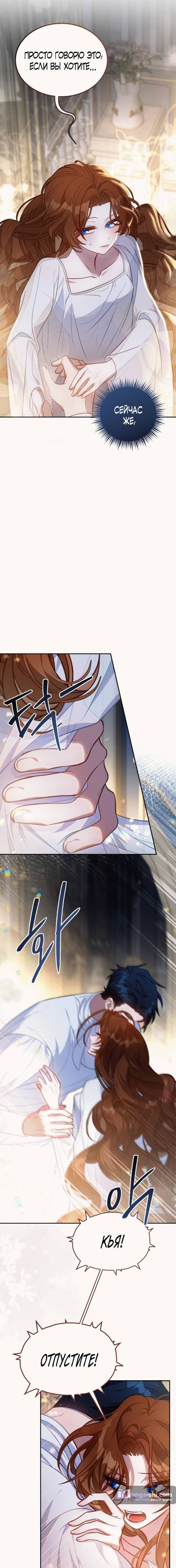 Страница 6 главы 2 манги Ликан / Lycan