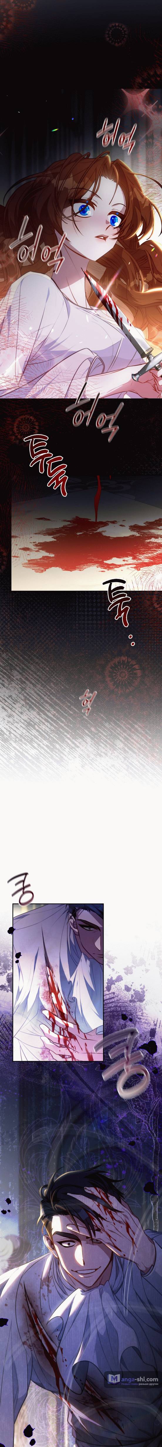 Страница 8 главы 2 манги Ликан / Lycan