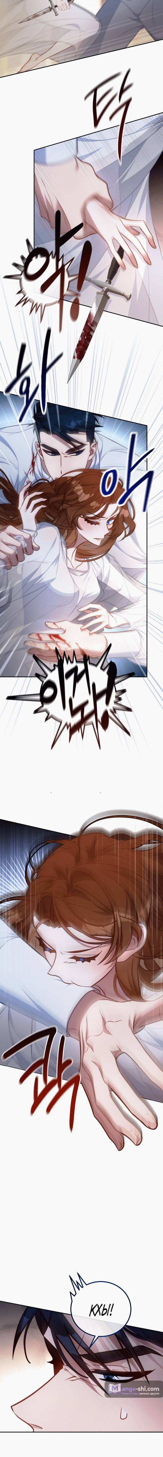 Страница 11 главы 2 манги Ликан / Lycan