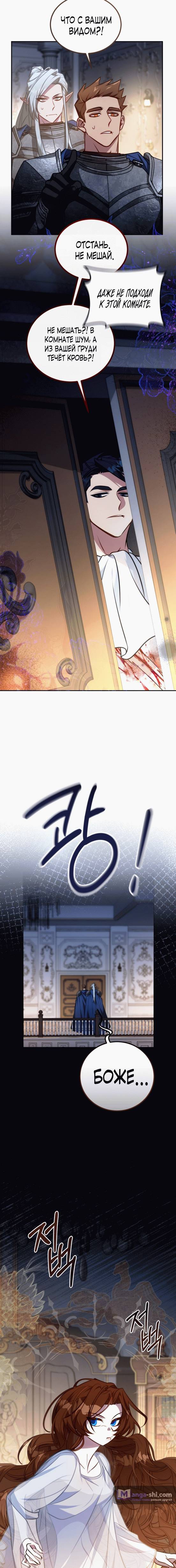 Страница 14 главы 2 манги Ликан / Lycan