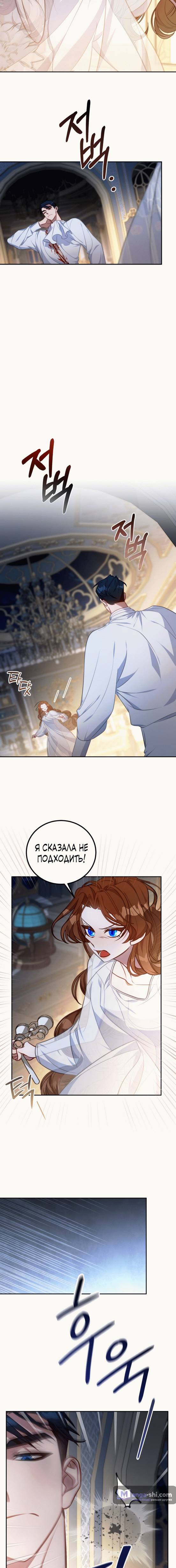 Страница 15 главы 2 манги Ликан / Lycan