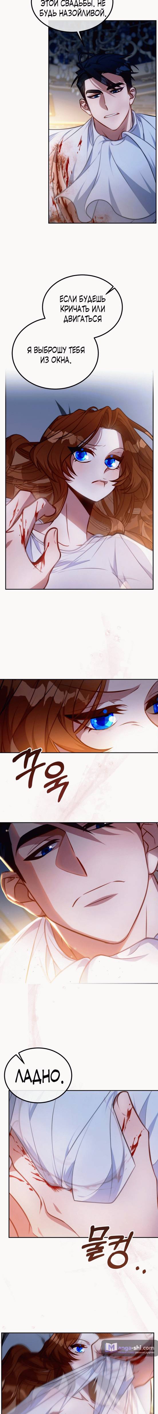 Страница 17 главы 2 манги Ликан / Lycan