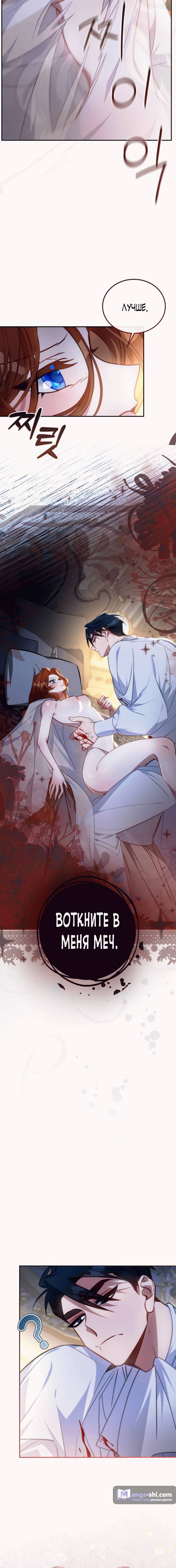 Страница 18 главы 2 манги Ликан / Lycan