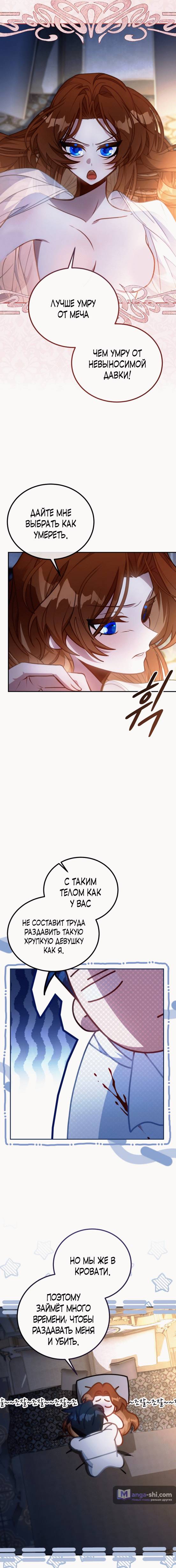 Страница 19 главы 2 манги Ликан / Lycan