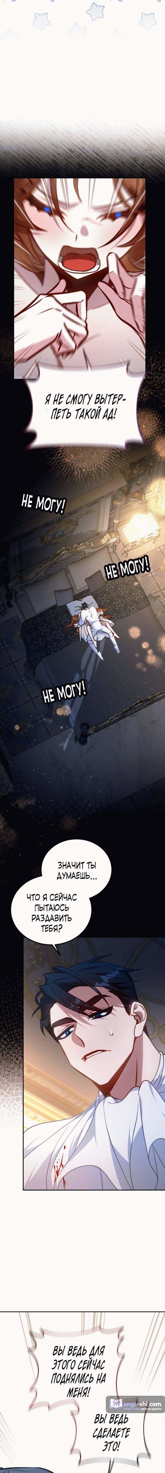 Страница 20 главы 2 манги Ликан / Lycan