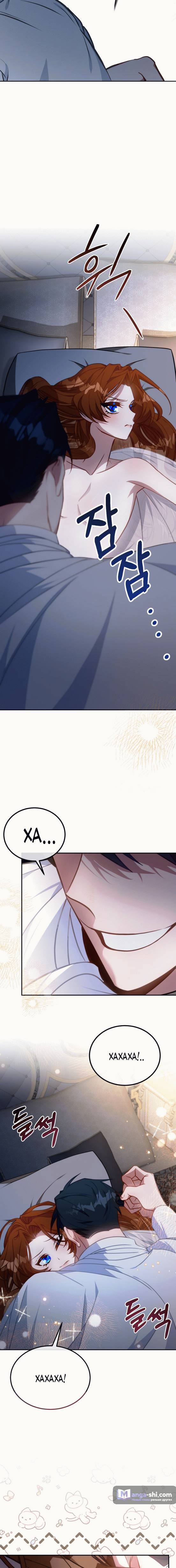 Страница 21 главы 2 манги Ликан / Lycan