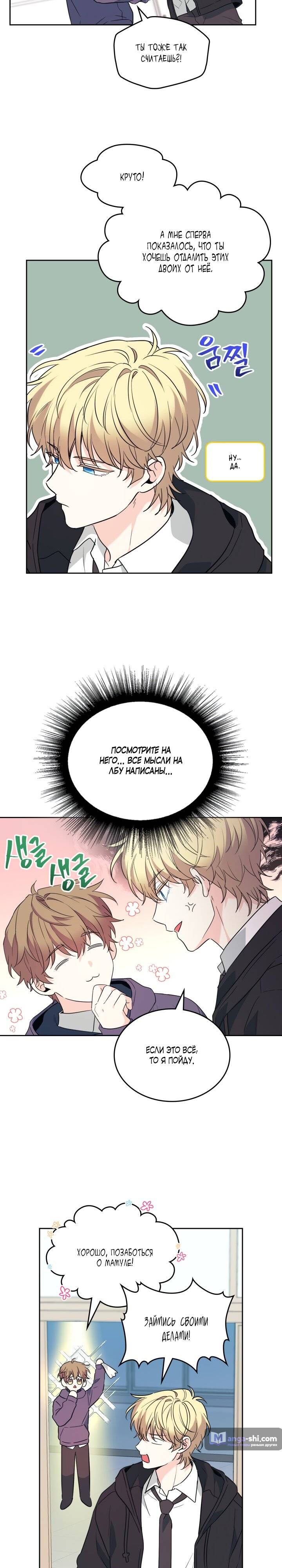 Страница 4 главы 185 манги Закон бессонницы / Inso's Law