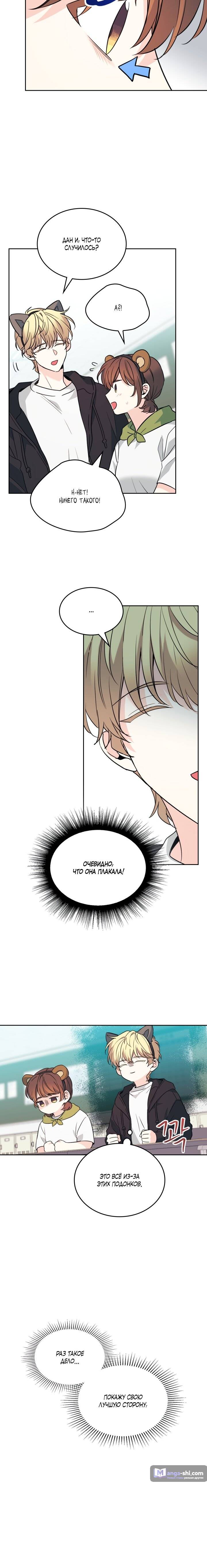 Страница 11 главы 185 манги Закон бессонницы / Inso's Law