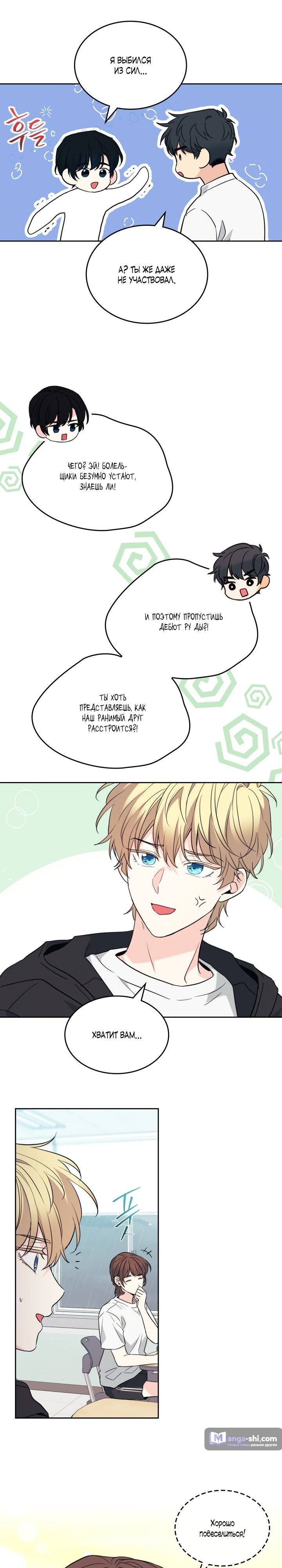 Страница 15 главы 185 манги Закон бессонницы / Inso's Law