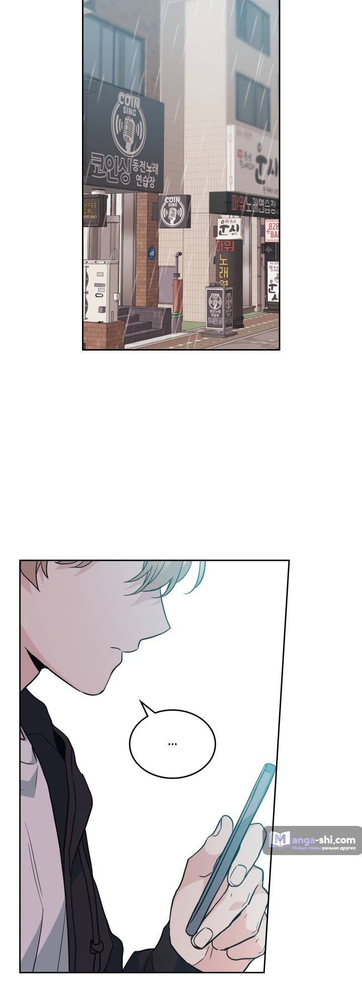 Страница 17 главы 185 манги Закон бессонницы / Inso's Law