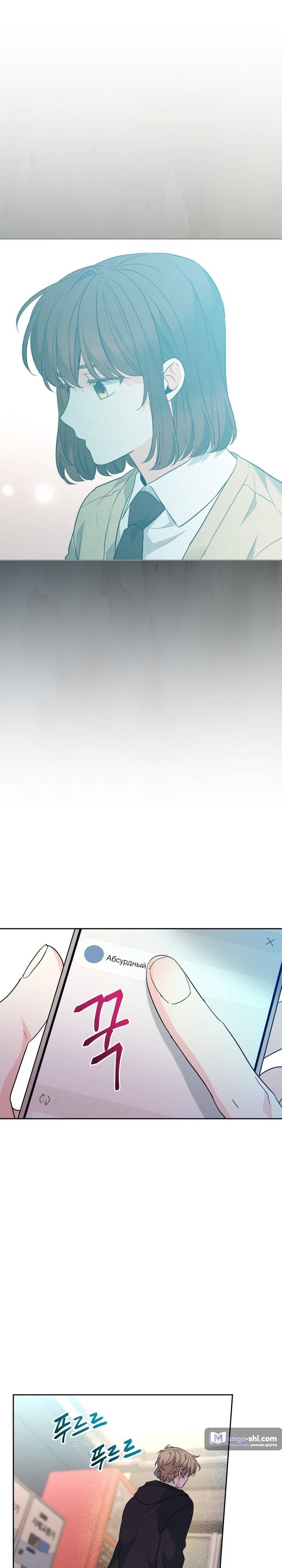 Страница 20 главы 185 манги Закон бессонницы / Inso's Law