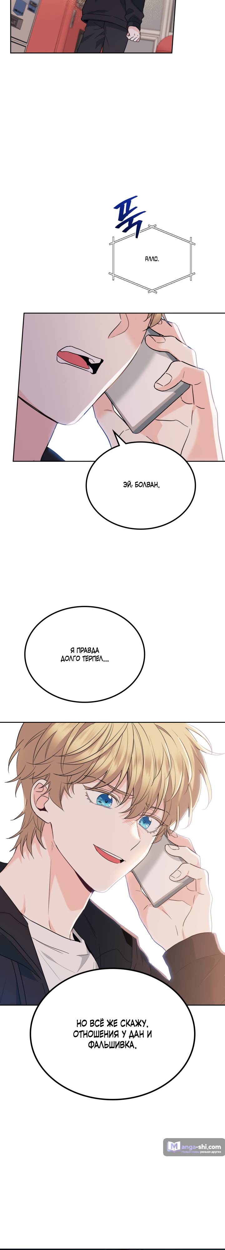 Страница 21 главы 185 манги Закон бессонницы / Inso's Law