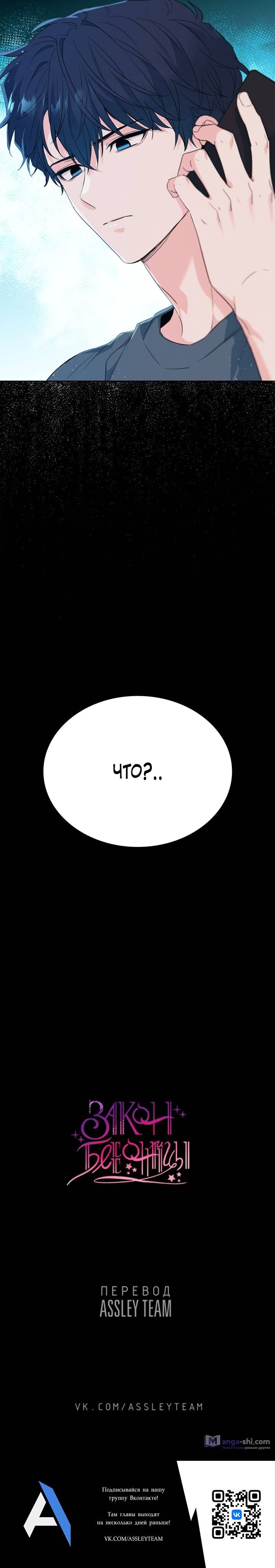 Страница 22 главы 185 манги Закон бессонницы / Inso's Law