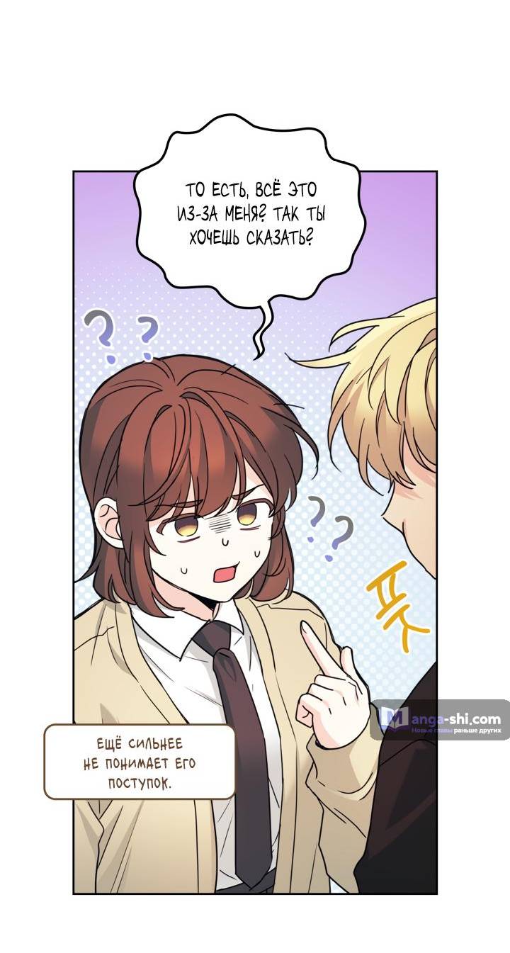 Страница 5 главы 231 манги Закон бессонницы / Inso's Law