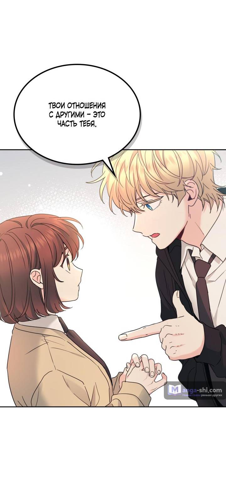 Страница 14 главы 231 манги Закон бессонницы / Inso's Law