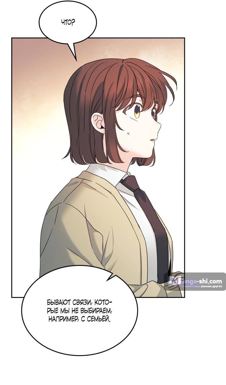 Страница 15 главы 231 манги Закон бессонницы / Inso's Law