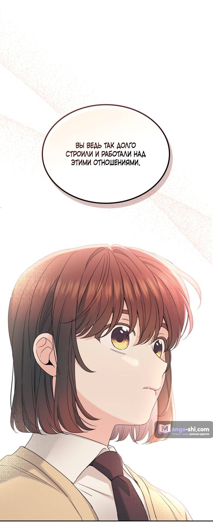 Страница 17 главы 231 манги Закон бессонницы / Inso's Law