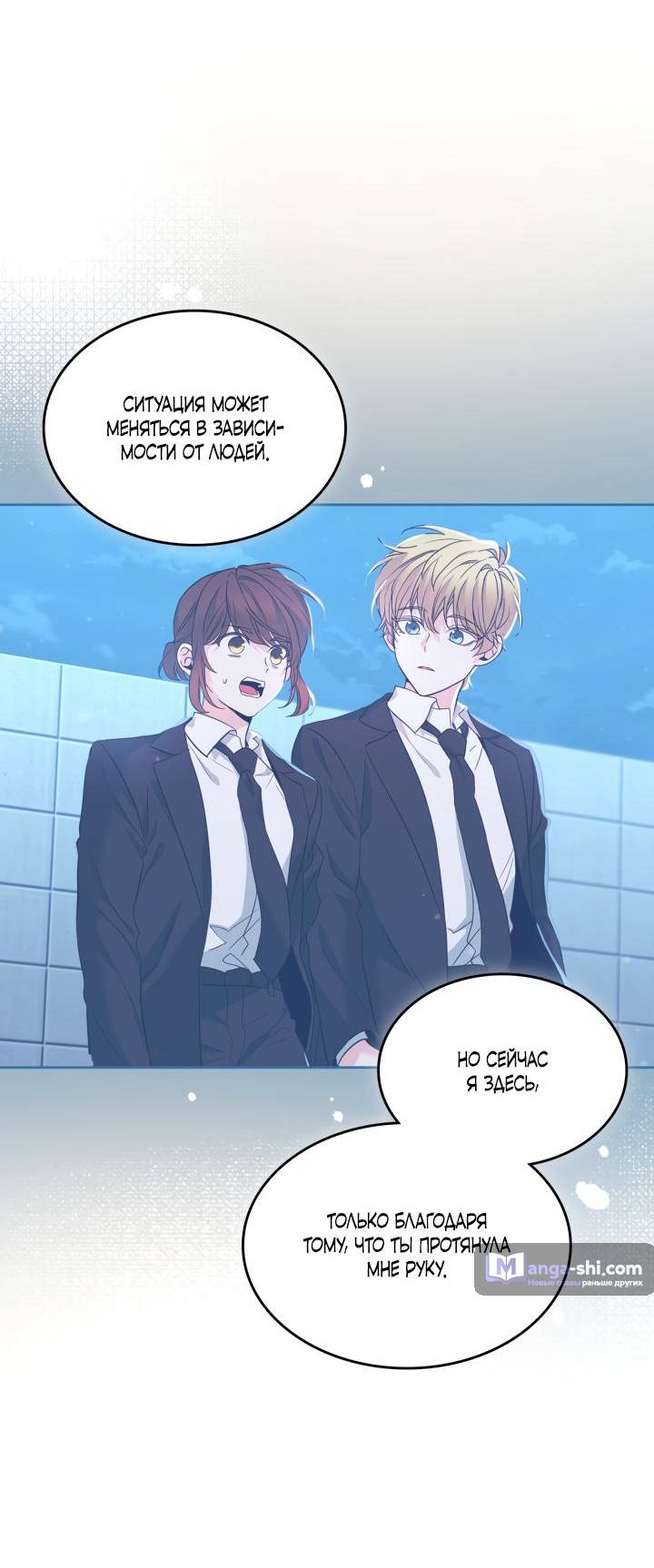 Страница 19 главы 231 манги Закон бессонницы / Inso's Law