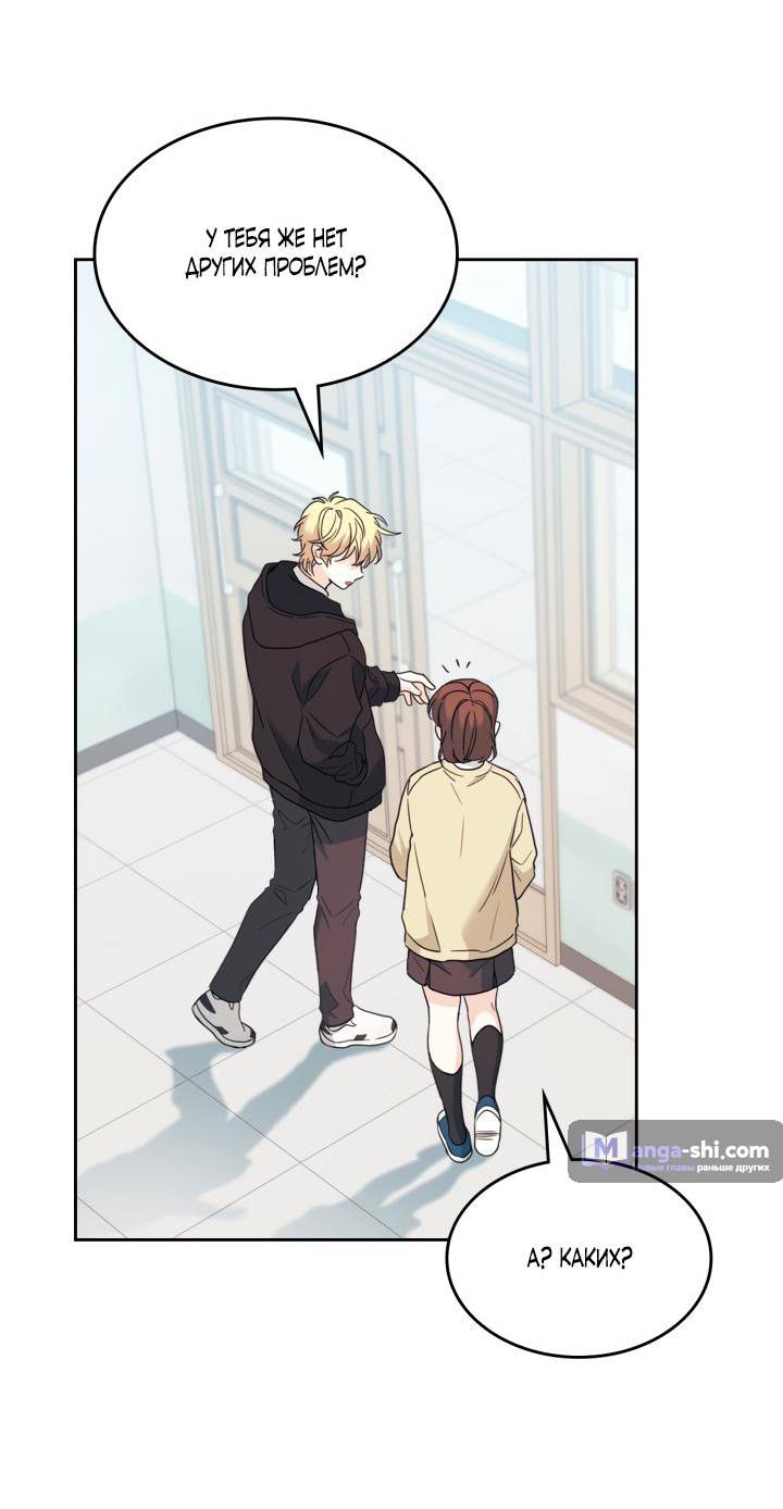 Страница 23 главы 231 манги Закон бессонницы / Inso's Law