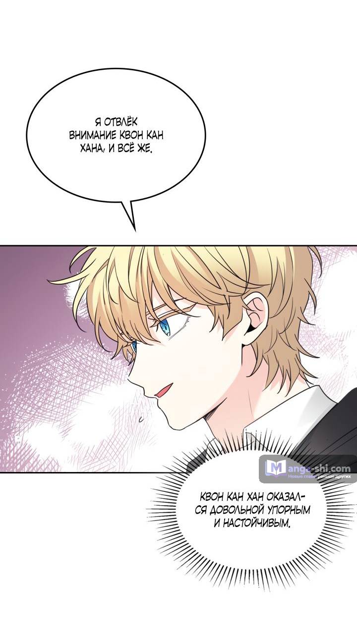Страница 24 главы 231 манги Закон бессонницы / Inso's Law