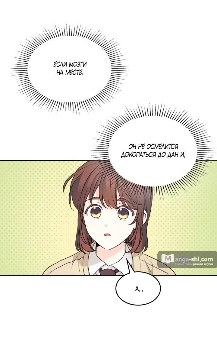 Страница 25 главы 231 манги Закон бессонницы / Inso's Law