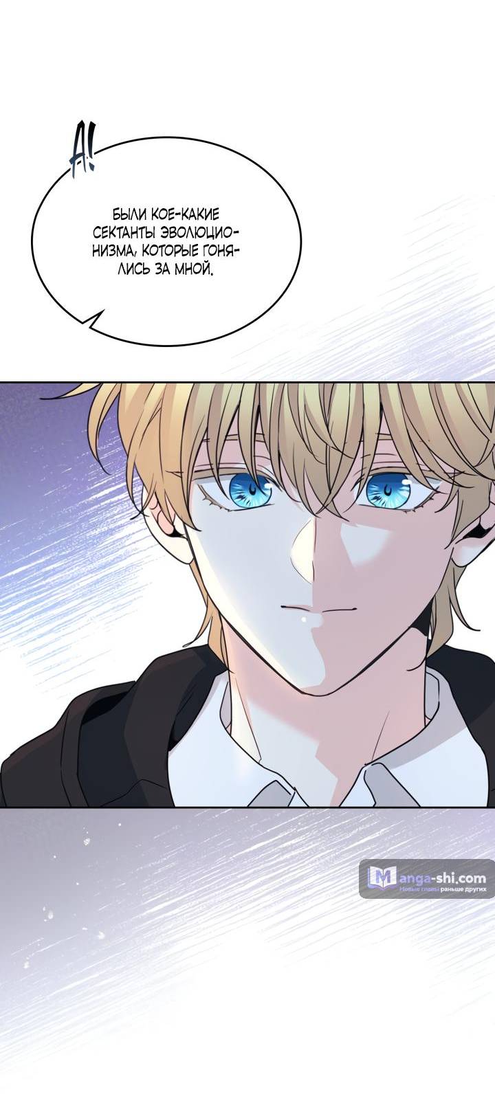 Страница 26 главы 231 манги Закон бессонницы / Inso's Law