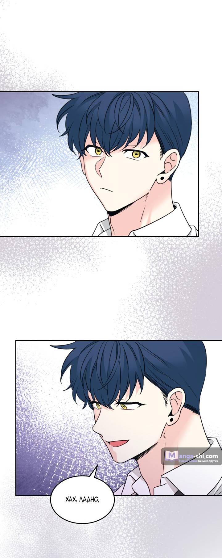 Страница 32 главы 231 манги Закон бессонницы / Inso's Law