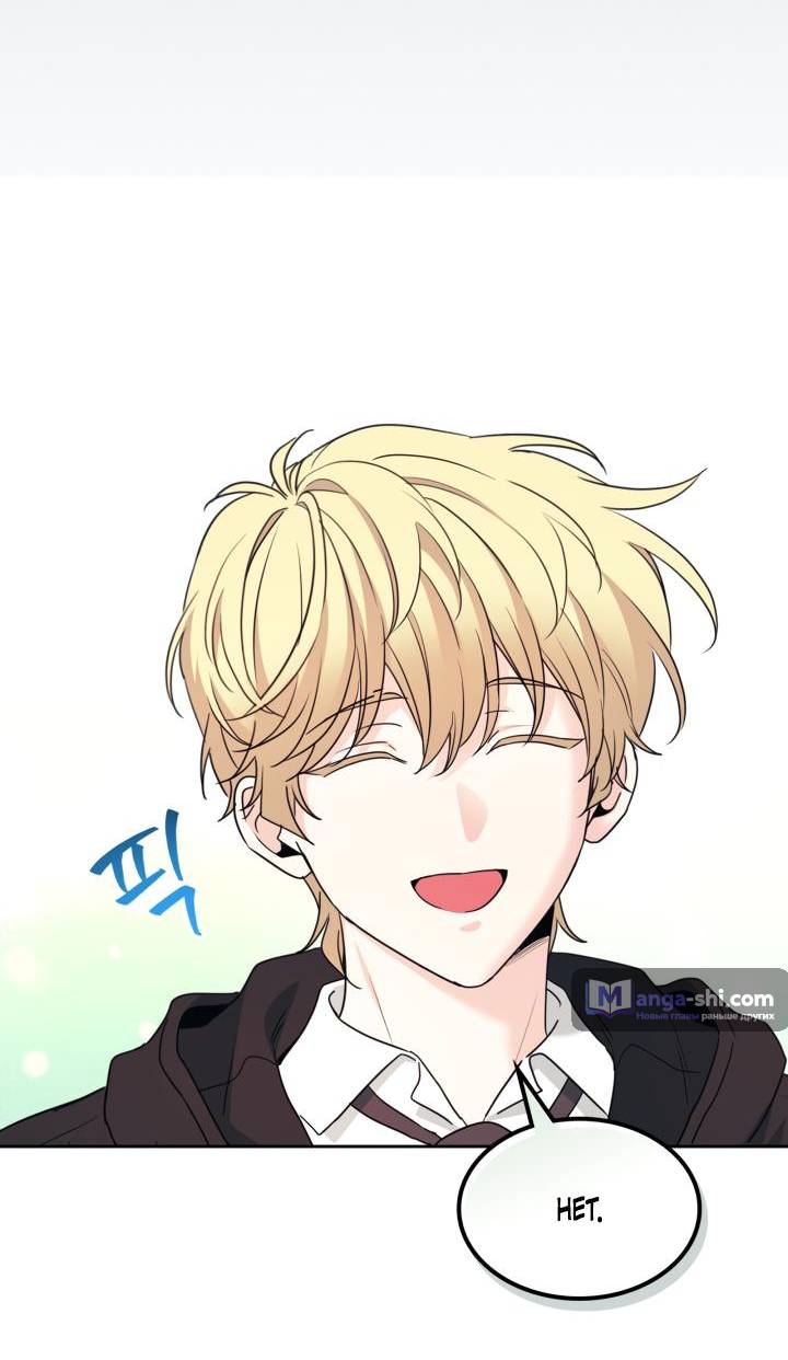 Страница 36 главы 231 манги Закон бессонницы / Inso's Law
