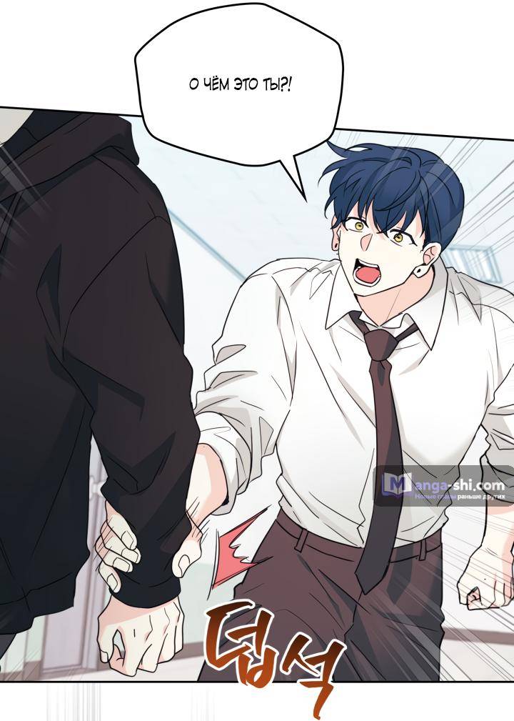 Страница 38 главы 231 манги Закон бессонницы / Inso's Law