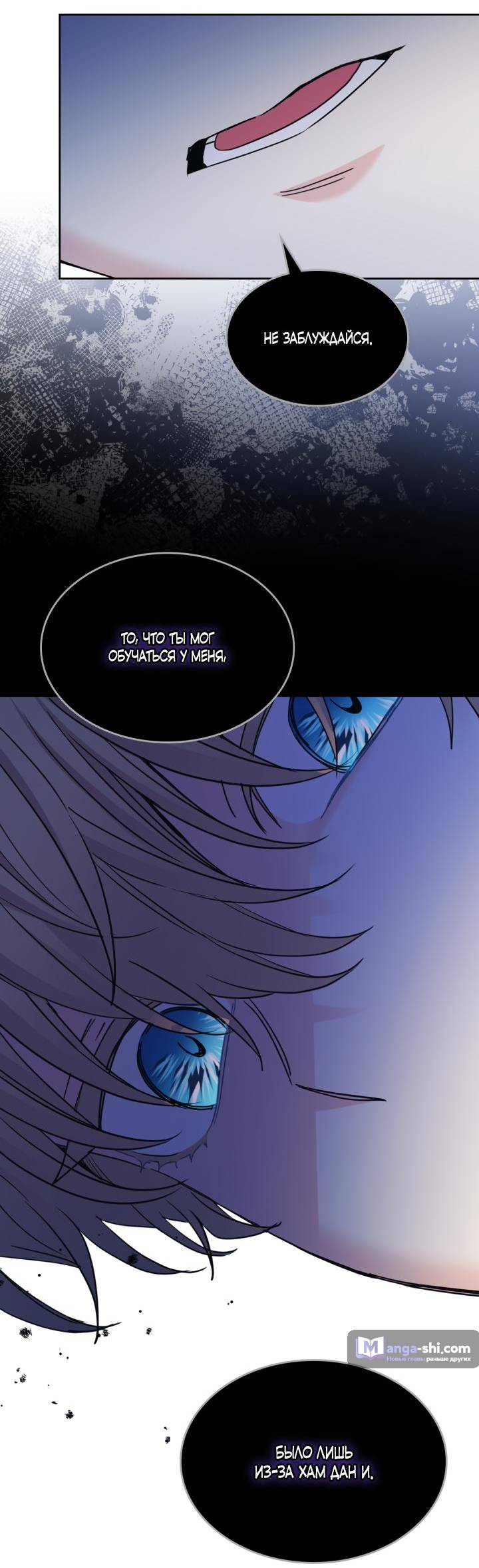 Страница 41 главы 231 манги Закон бессонницы / Inso's Law