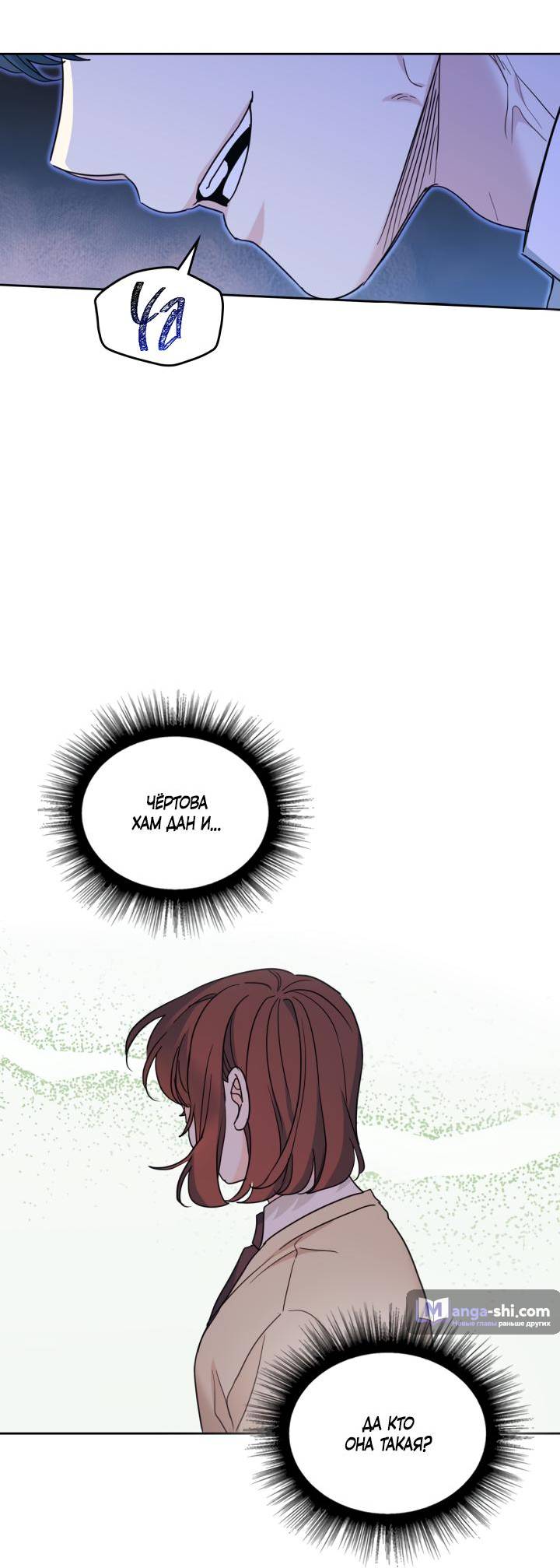 Страница 46 главы 231 манги Закон бессонницы / Inso's Law