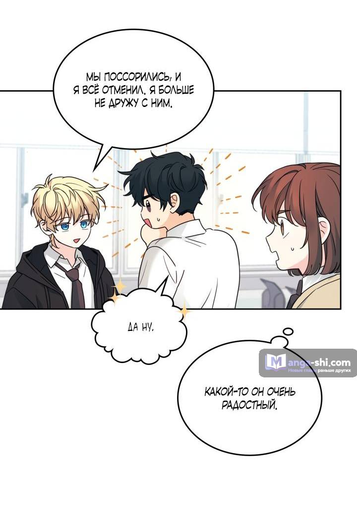 Страница 49 главы 231 манги Закон бессонницы / Inso's Law