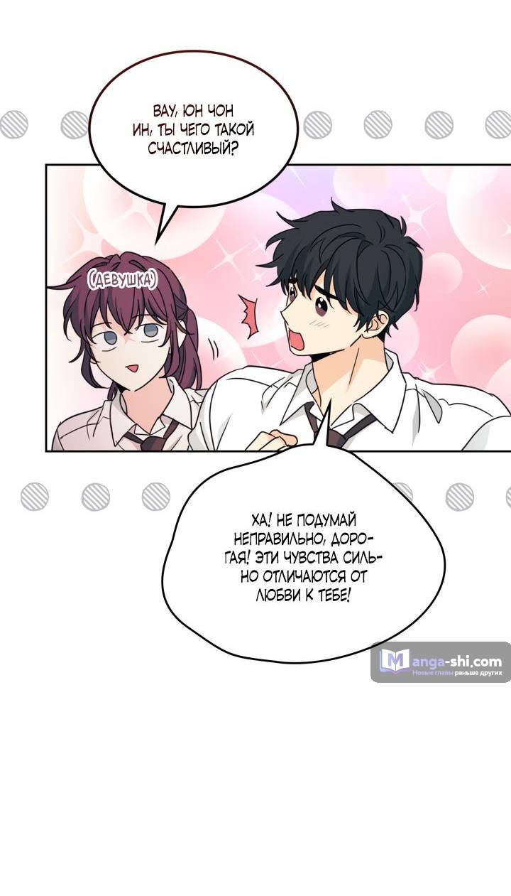 Страница 50 главы 231 манги Закон бессонницы / Inso's Law