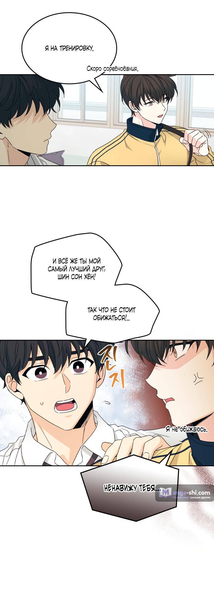 Страница 51 главы 231 манги Закон бессонницы / Inso's Law