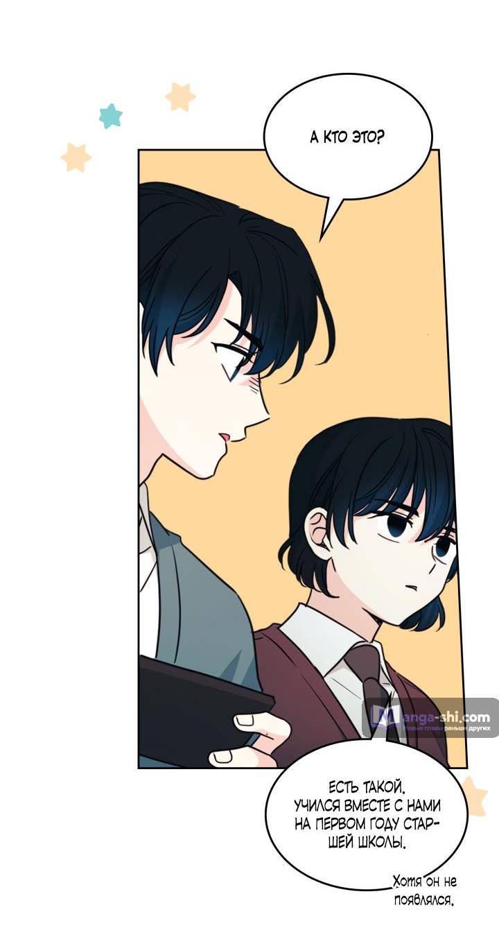 Страница 53 главы 231 манги Закон бессонницы / Inso's Law