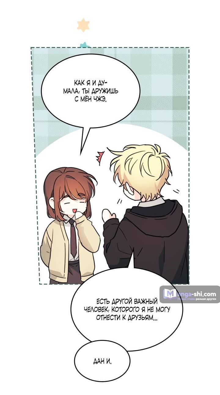 Страница 54 главы 231 манги Закон бессонницы / Inso's Law