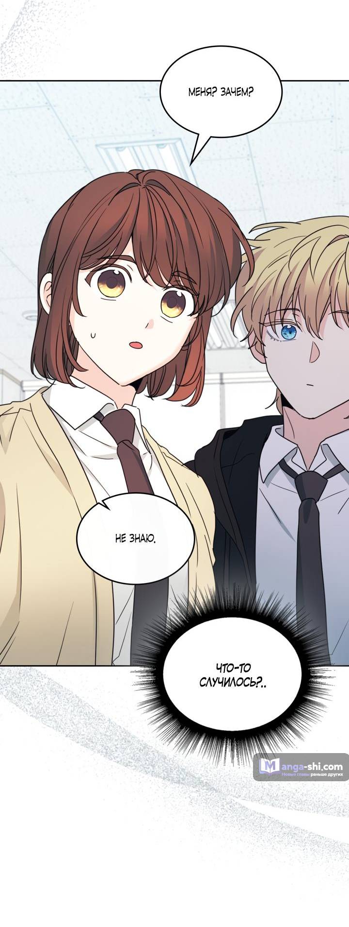 Страница 56 главы 231 манги Закон бессонницы / Inso's Law